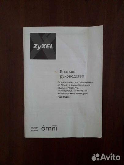 Модем ZyXel p-600 series
