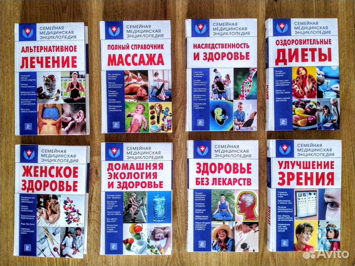 Книги новые по домоводству, медицине, саморазвитию