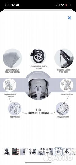 Прогулочная коляска Nuovita