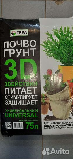 Почвогрунт