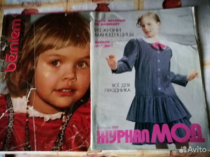 Журналы Мод