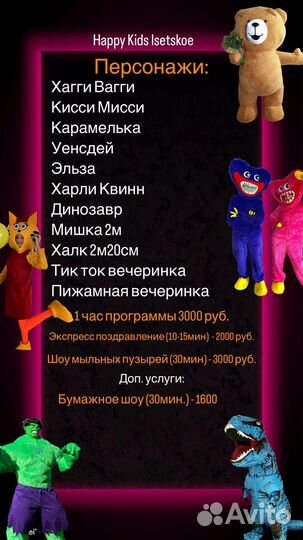 Экспресс поздравление