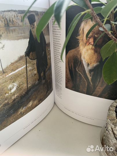 Альбом. Собрание русской живописи