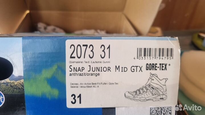 Детские трекинговые ботинки