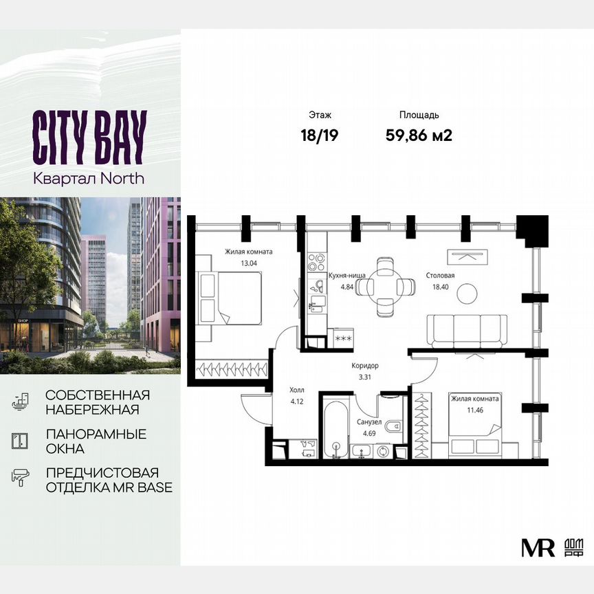 2-к. квартира, 59,9 м², 18/19 эт.