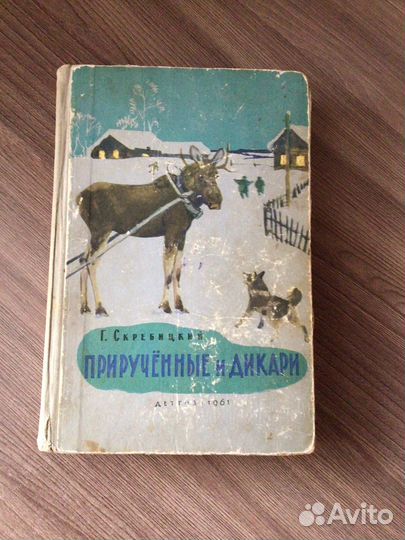 Детские книги СССР