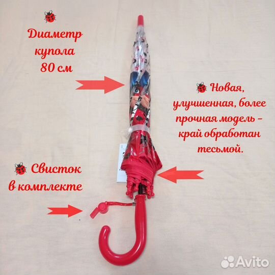 Зонт детский трость 