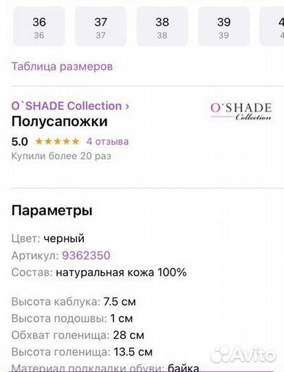 Полусапожки