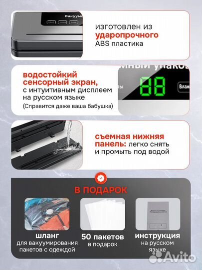 Вакуумный упаковщик для продуктов ваккуматор