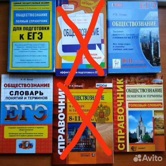 Сборники по обществознанию егэ и огэ