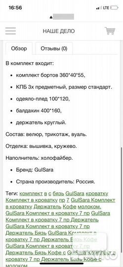 Бортики в кроватку