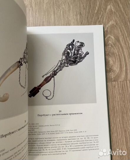 Ювелирное искусство. Эрмитаж. Несколько книг