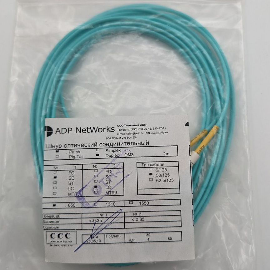 [SC-LC/2MM] Оптический Патч-Корд Sc-Lc/2mm-2,0-50/125, Adp Net