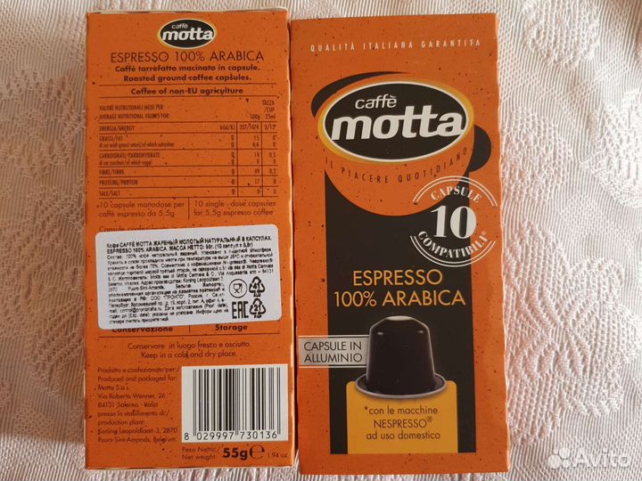 Кофейные капсулы