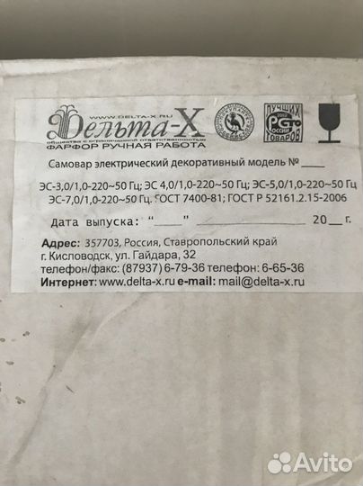 Фарфоровый чайный сервиз