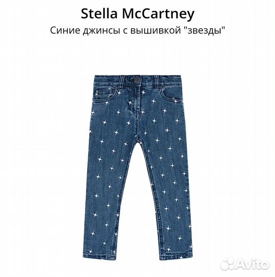 Stella mccartney джинсы р 104 новые