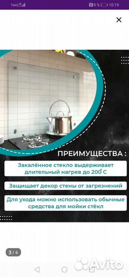 Защитный экран