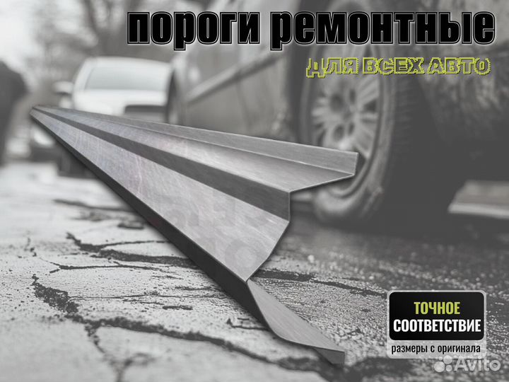 Пороги кузовные Ford Telstar 4