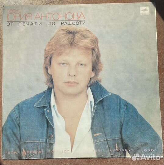 Виниловые пластинки СССР