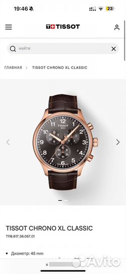 Наручные часы tissot оригинал новые