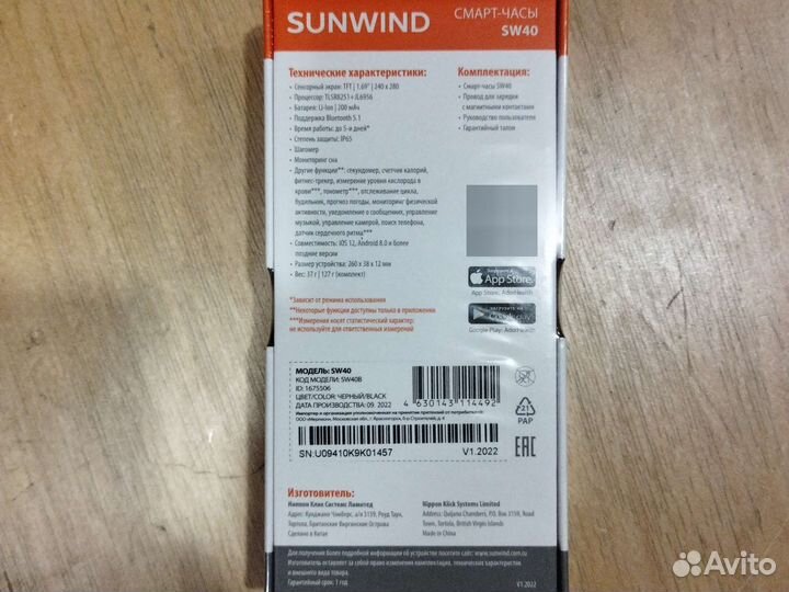 Sunwind sw40