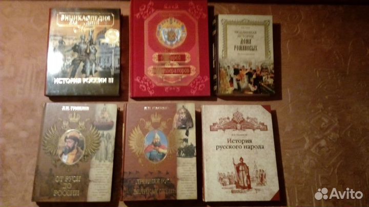 Книги по истории России