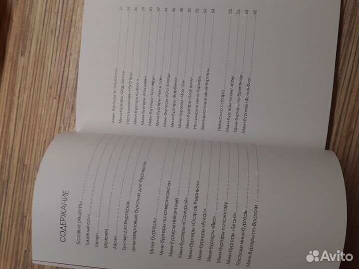 Набор для приготовения мини-бургеров