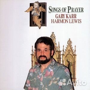 Gary Karr: Songs of Prayer Analog (1 LP)