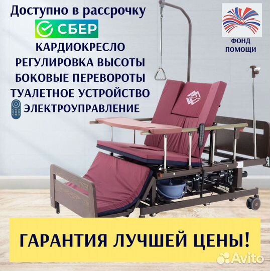 Медицинская кровать для лежачих больных