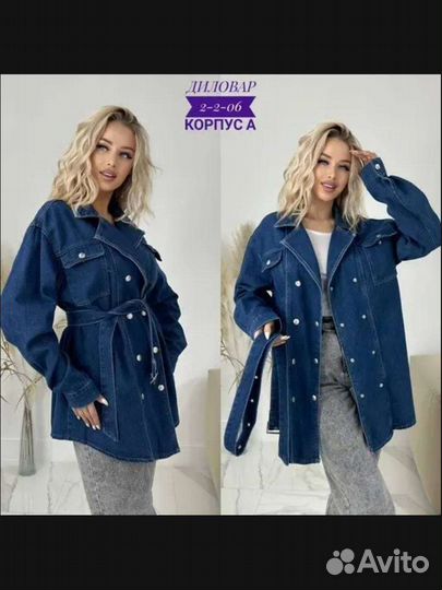 Новая джинсовка