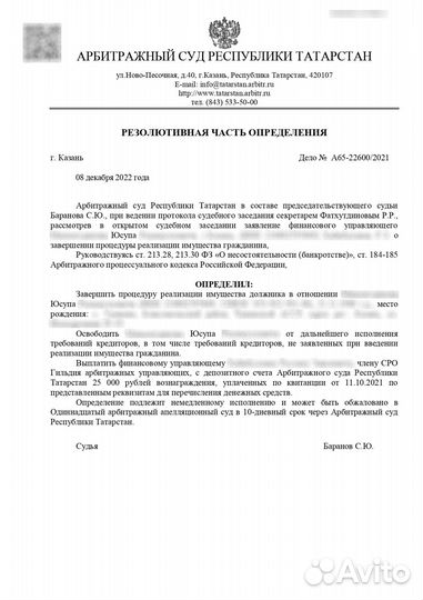 Банкротство физлиц списание долгов