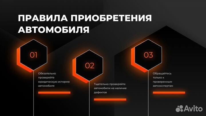 Автоподбор, осмотр авто перед покупкой