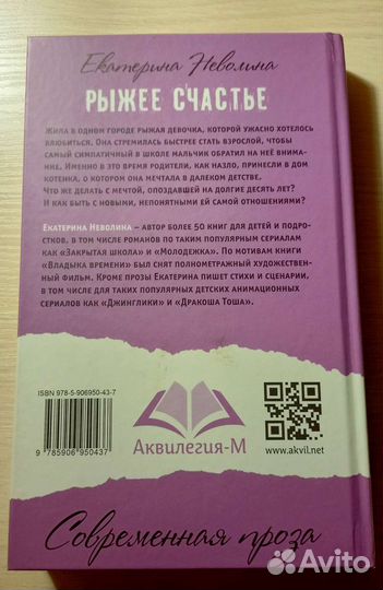 Рыжее счастье