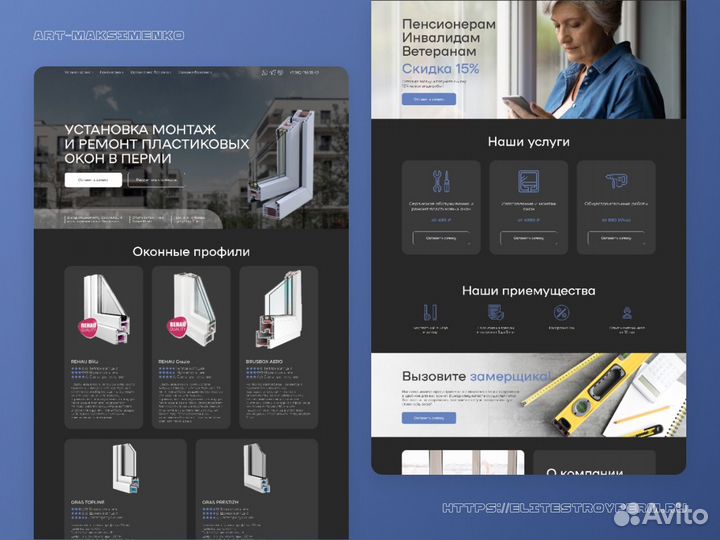 Создание и продвижение сайтов