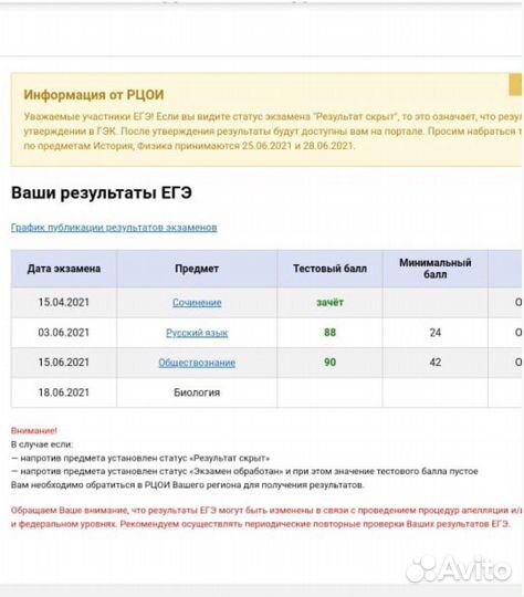 Репетитор по обществознанию и истории