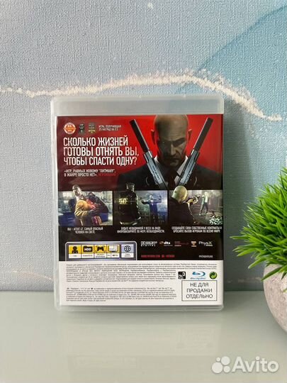 3 диска для Андрея, авито доставка ps3