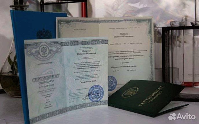 Корочка / Удостоверение. Дистанционное обучение