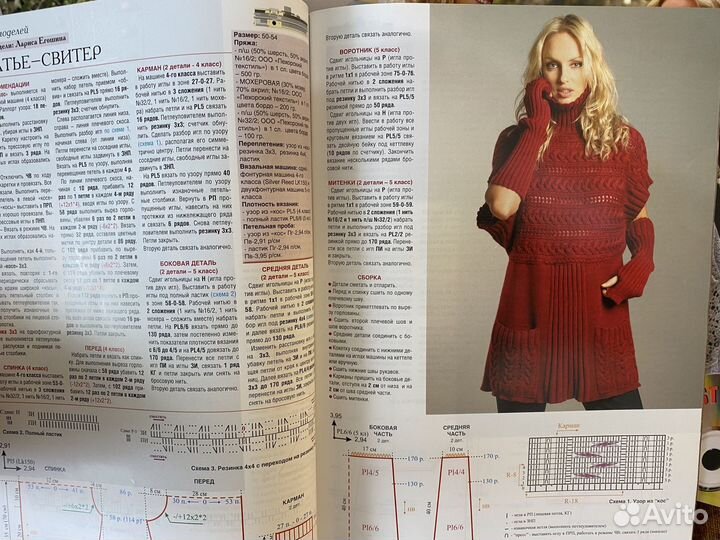 Журналы по машинному вязанию Любо-дело