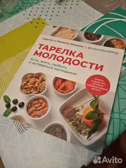 Книга рецептов десертов без сахара