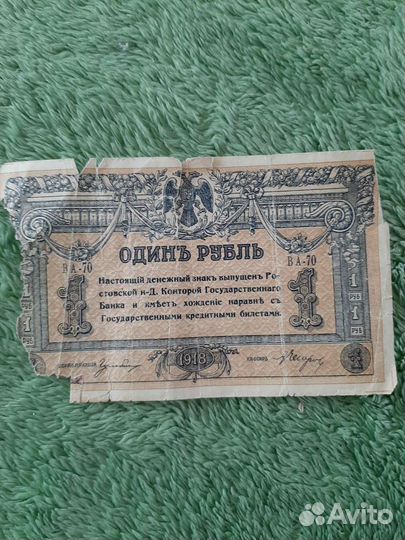 Денежные купюры