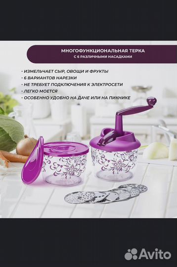 Многофункиональный измельчитель