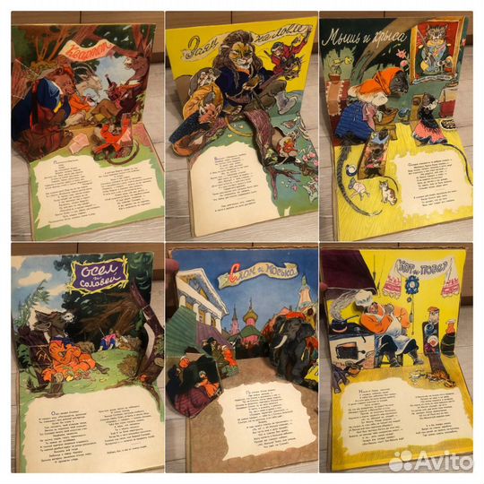 Детские книги времен СССР