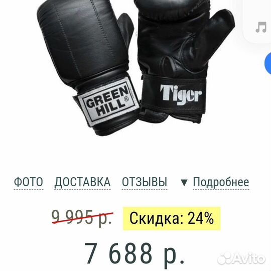 Перчатки снарядные Green Hill Tiger