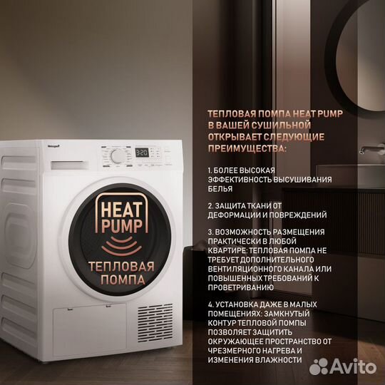 Машина сушильная Weissgauff WD 6148 D Heat Pump
