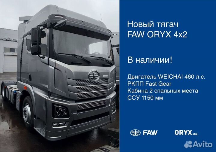 FAW JH6 Oryx, 2023