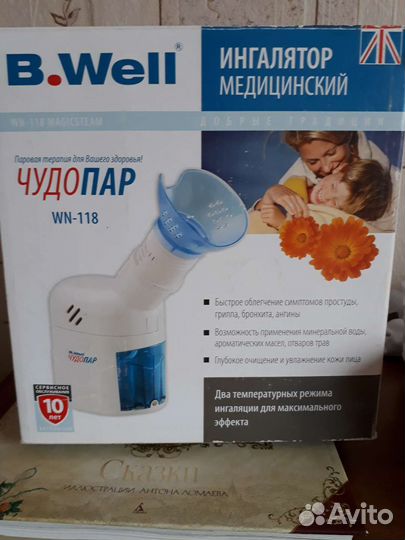 Ингалятор b.well WN-118