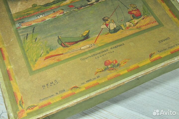 Довоенная игра 