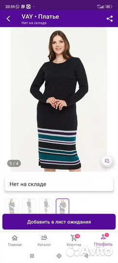 Платье