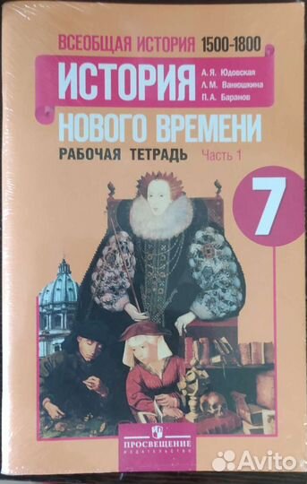 Рабочая тетрадь