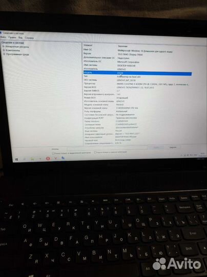 Ноутбук lenovo